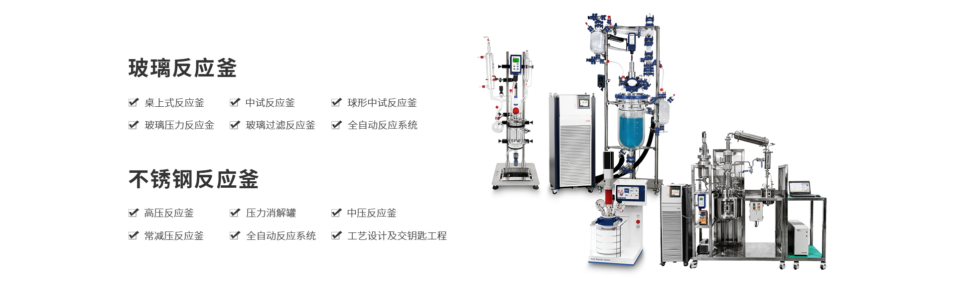 优莱博玻璃反应釜,高压反应釜