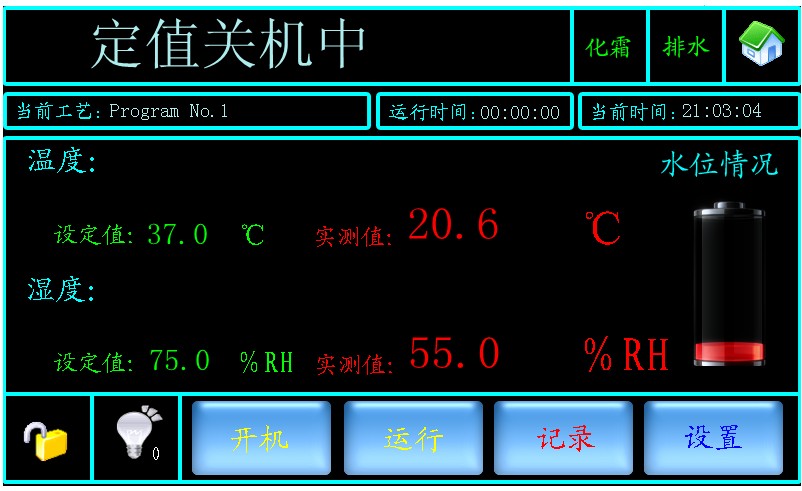 定值关机中.JPG