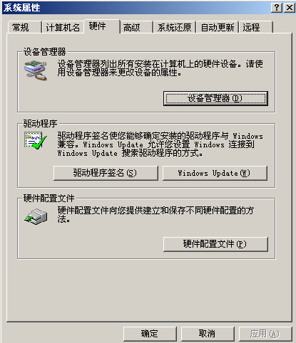 2系统属性.png