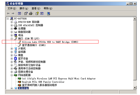 3设备管理器.png