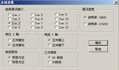 5系统设置.png